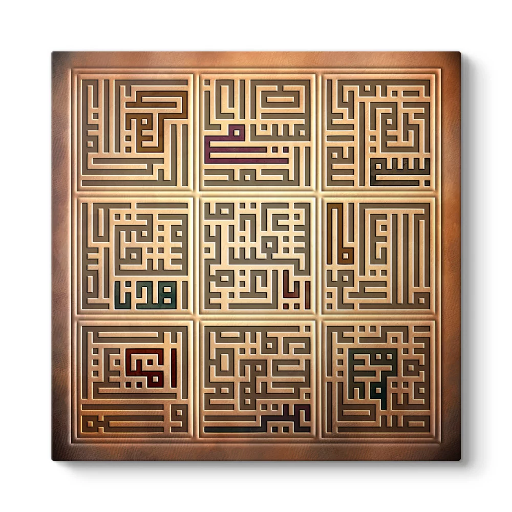 Fatiha Suresi Kufi Tablo - Model 3